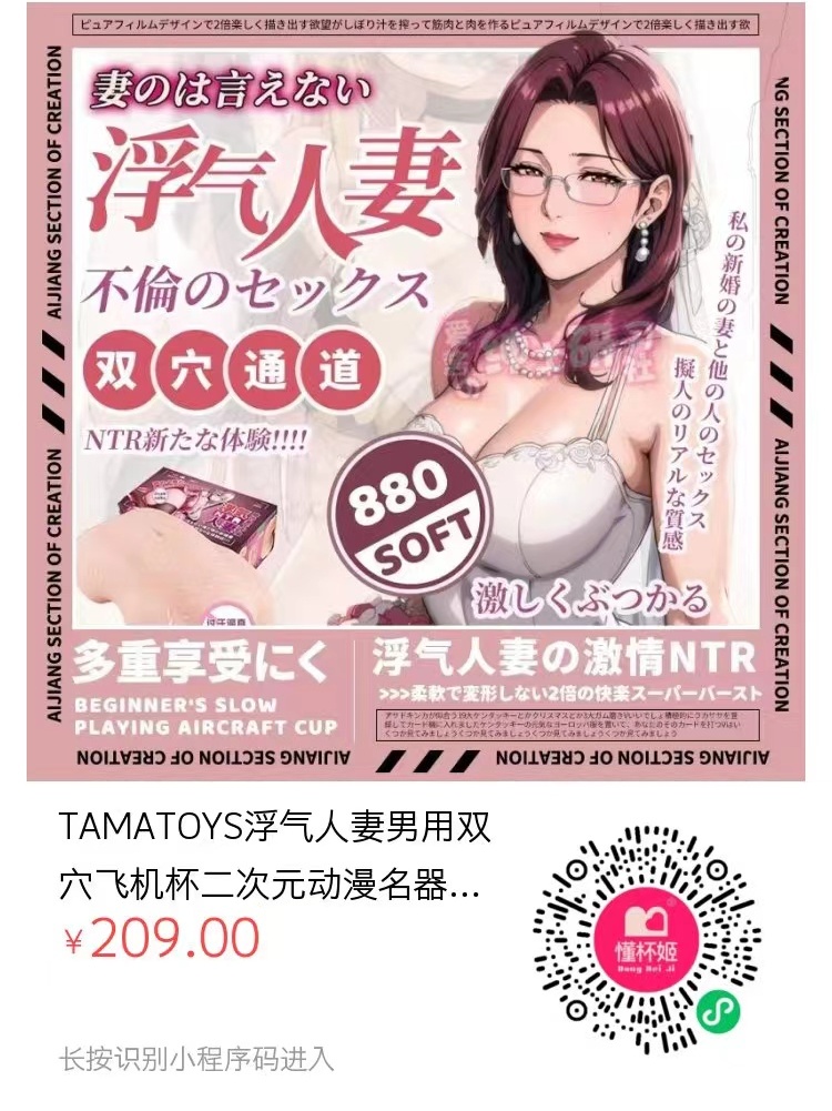 图片[10]-【Tamatoys|浮气人妻】NTR名器测评：懂的都懂~拥有她，你就是帅气的隔壁小王~-懂杯姬 - 专业透明的飞机杯动漫名器测评与品牌推荐