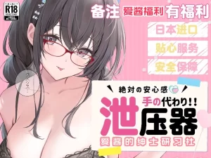 图片[4]-如何挑选适合自己的飞机杯?挑选飞机杯的注意事项-懂杯姬 - 专业透明的飞机杯动漫名器测评与品牌推荐