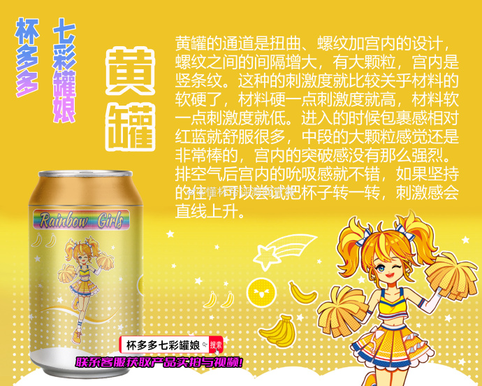 图片[5]-【杯多多|七彩罐娘】多款风格不同，各有千秋~杯多多七彩罐娘飞机杯评测-懂杯姬 - 专业透明的飞机杯动漫名器测评与品牌推荐