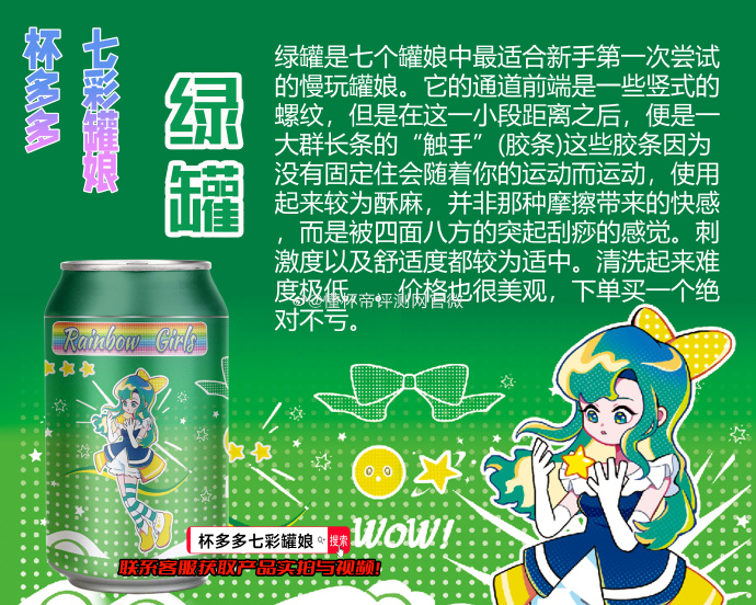 图片[7]-【杯多多|七彩罐娘】多款风格不同，各有千秋~杯多多七彩罐娘飞机杯评测-懂杯姬 - 专业透明的飞机杯动漫名器测评与品牌推荐