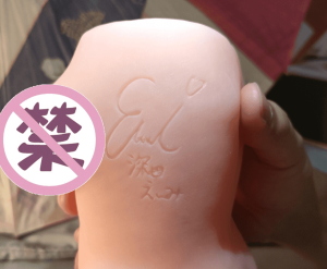 图片[7]-YUU真实深田飞机杯系列名器测评 – 深田咏美老师的又一名器神作-懂杯姬 - 专业透明的飞机杯动漫名器测评与品牌推荐