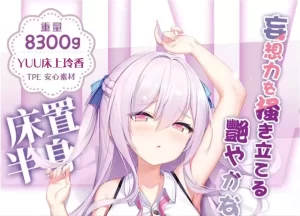 图片[2]-半身名器+等身床单黄金组合的沉浸式体验-YUU床上玲香半身倒模测评-懂杯姬 - 专业透明的飞机杯动漫名器测评与品牌推荐