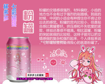 图片[3]-【杯多多|七彩罐娘】多款风格不同，各有千秋~杯多多七彩罐娘飞机杯评测-懂杯姬 - 专业透明的飞机杯动漫名器测评与品牌推荐