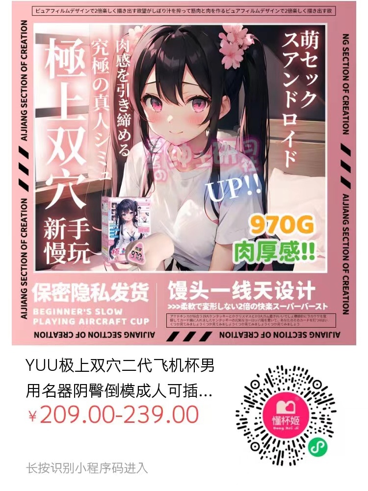 图片[12]-【YUU|极上双穴】二代新品飞机杯名器评测 – 快乐再升级-懂杯姬 - 专业透明的飞机杯动漫名器测评与品牌推荐