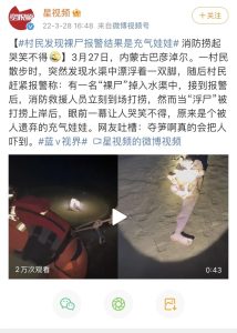 图片[3]-如何科学优雅地扔掉一个「充气娃娃」？-懂杯姬 - 专业透明的飞机杯动漫名器测评与品牌推荐