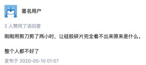 图片[15]-如何科学优雅地扔掉一个「充气娃娃」？-懂杯姬 - 专业透明的飞机杯动漫名器测评与品牌推荐