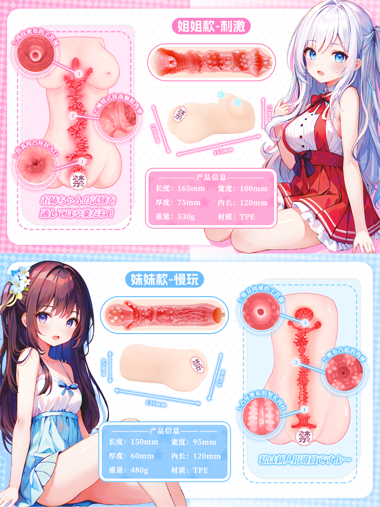 图片[9]-【YUU|双倍快乐】双子姐妹同欢飞机杯测评 – 慢玩与刺激，新手名器推荐-懂杯姬 - 专业透明的飞机杯动漫名器测评与品牌推荐