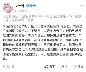 图片[17]-如何科学优雅地扔掉一个「充气娃娃」？-懂杯姬 - 专业透明的飞机杯动漫名器测评与品牌推荐