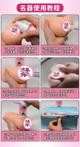 图片[2]-爱酱手把手教你使用名器飞机杯-懂杯姬 - 专业透明的飞机杯动漫名器测评与品牌推荐