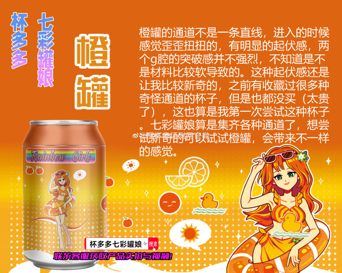 图片[2]-【杯多多|七彩罐娘】多款风格不同，各有千秋~杯多多七彩罐娘飞机杯评测-懂杯姬 - 专业透明的飞机杯动漫名器测评与品牌推荐