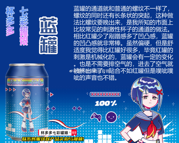 图片[6]-【杯多多|七彩罐娘】多款风格不同，各有千秋~杯多多七彩罐娘飞机杯评测-懂杯姬 - 专业透明的飞机杯动漫名器测评与品牌推荐