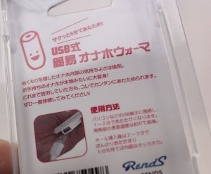 图片[4]-第一次使用飞机杯（加热篇2）-懂杯姬 - 专业透明的飞机杯动漫名器测评与品牌推荐