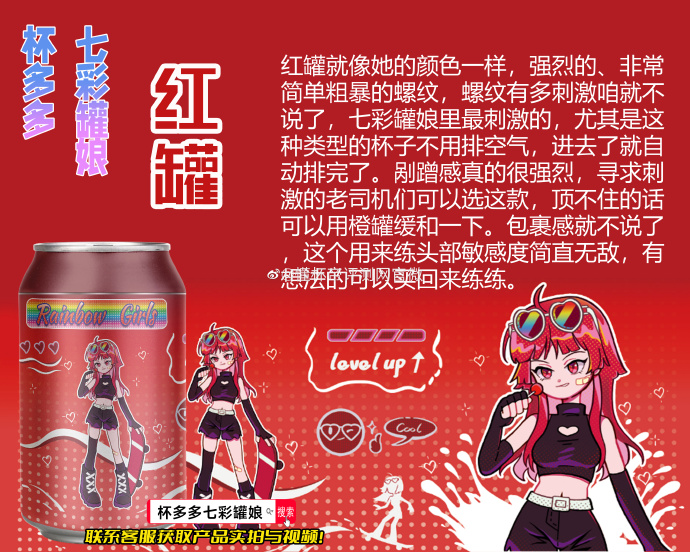 图片[4]-【杯多多|七彩罐娘】多款风格不同，各有千秋~杯多多七彩罐娘飞机杯评测-懂杯姬 - 专业透明的飞机杯动漫名器测评与品牌推荐