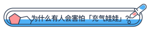 图片[16]-如何科学优雅地扔掉一个「充气娃娃」？-懂杯姬 - 专业透明的飞机杯动漫名器测评与品牌推荐