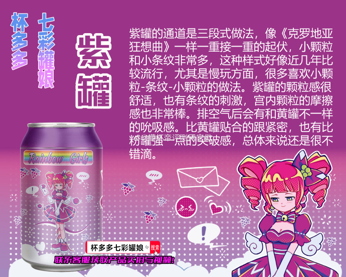 图片[8]-【杯多多|七彩罐娘】多款风格不同，各有千秋~杯多多七彩罐娘飞机杯评测-懂杯姬 - 专业透明的飞机杯动漫名器测评与品牌推荐