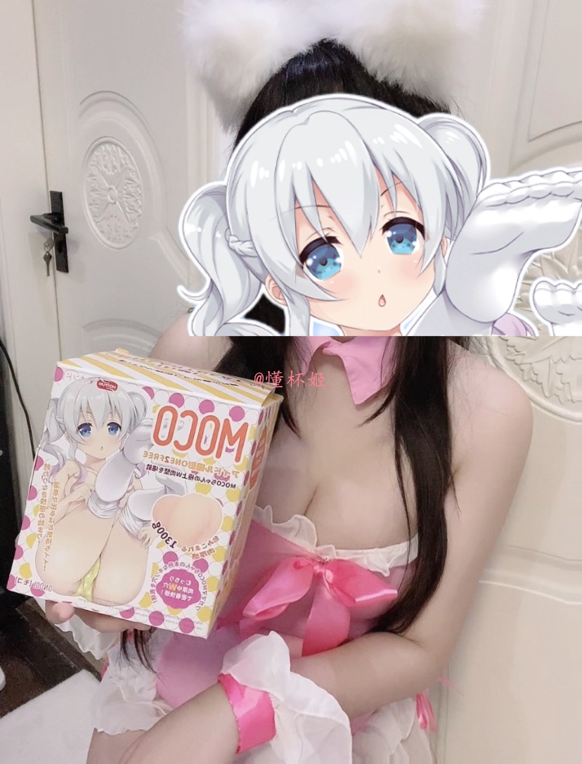 图片[5]-【HOTFUN软妹moco酱】“来一发吗？进入只属于我们的极乐世界…”-求个推荐论坛-玩杯之道-懂杯姬 - 专业透明的飞机杯动漫名器测评与品牌推荐