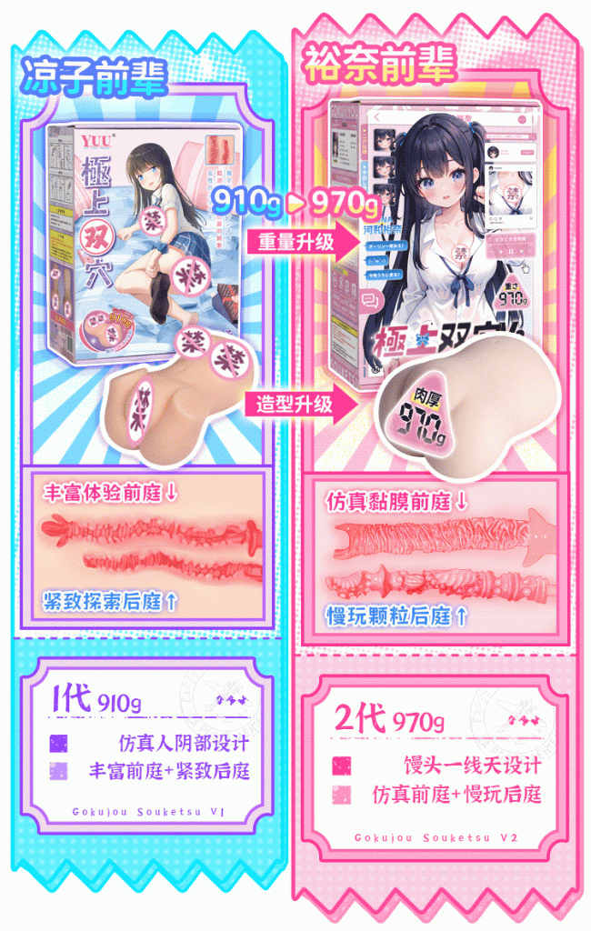 图片[7]-【YUU|极上双穴】二代新品飞机杯名器评测 – 快乐再升级-懂杯姬 - 专业透明的飞机杯动漫名器测评与品牌推荐