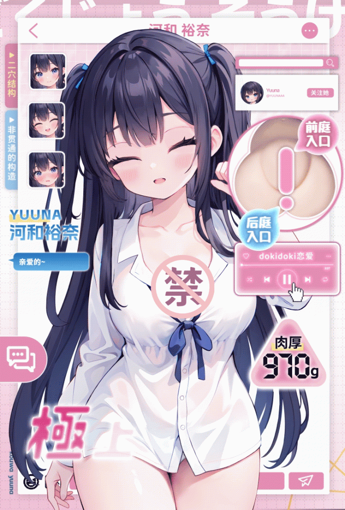 图片[4]-【YUU|极上双穴】二代新品飞机杯名器评测 – 快乐再升级-懂杯姬 - 专业透明的飞机杯动漫名器测评与品牌推荐