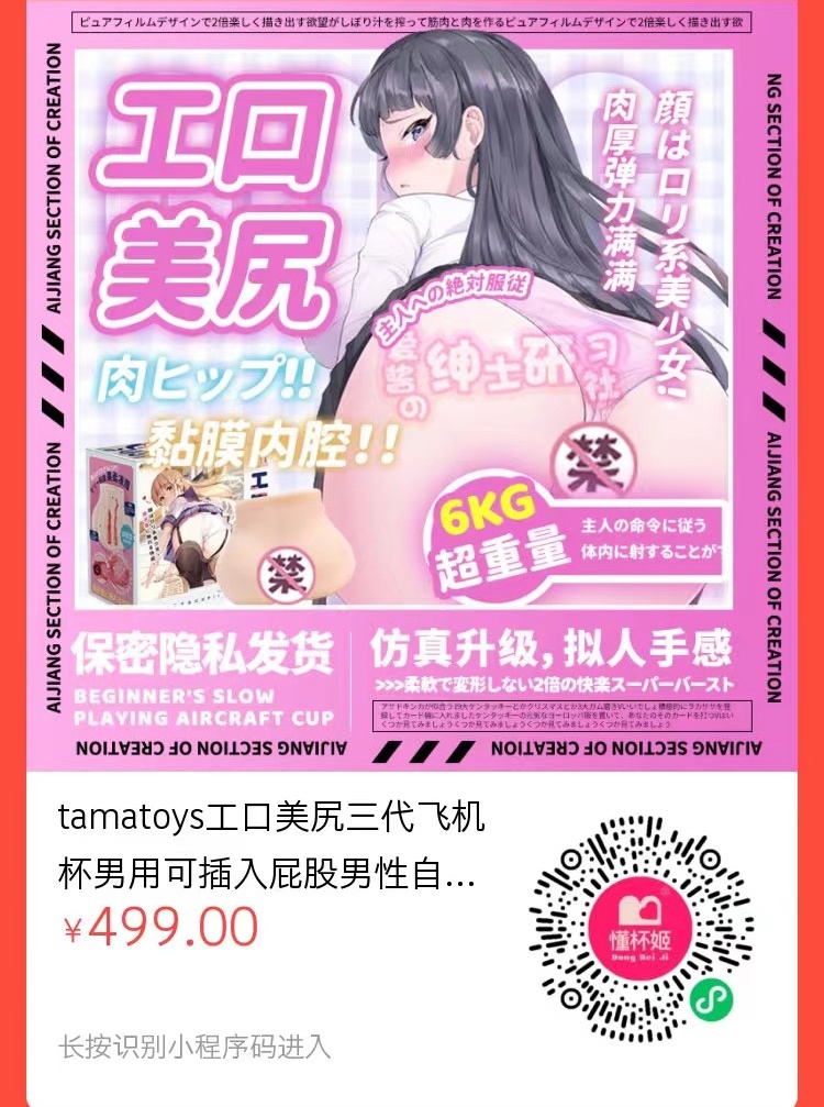 图片[9]-【TAMATOYS|工口美尻3代】标准蜜桃果冻臀测评，客官~今天也要玩的尽兴哦~-懂杯姬 - 专业透明的飞机杯动漫名器测评与品牌推荐