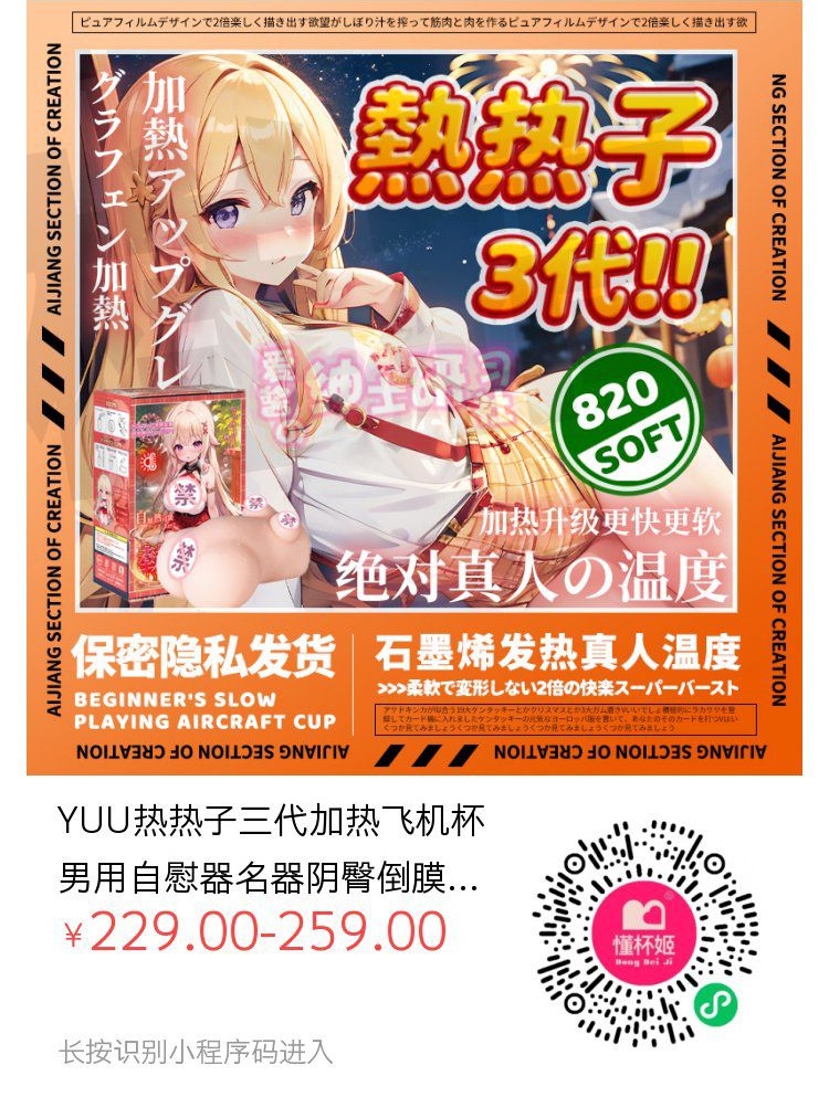 图片[10]-【YUU|热热子三代】自带加热的斐济杯？高性价比暖杯杯来啦-懂杯姬 - 专业透明的飞机杯动漫名器测评与品牌推荐