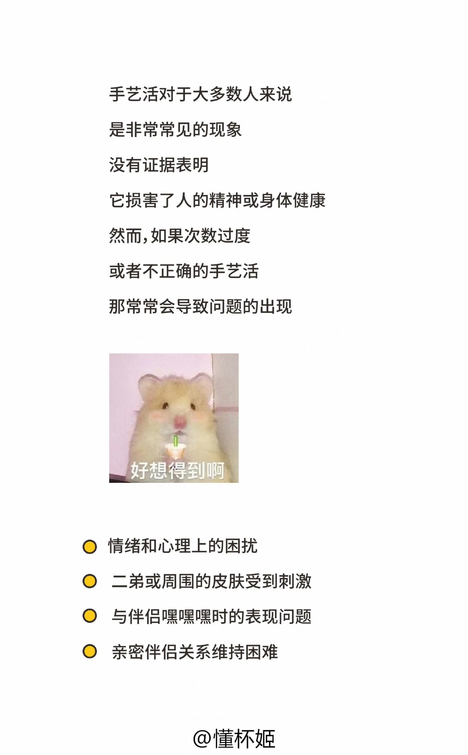 图片[5]-懂知识 | “手艺活”也能上瘾吗？-有个问题论坛-玩杯之道-懂杯姬 - 专业透明的飞机杯动漫名器测评与品牌推荐