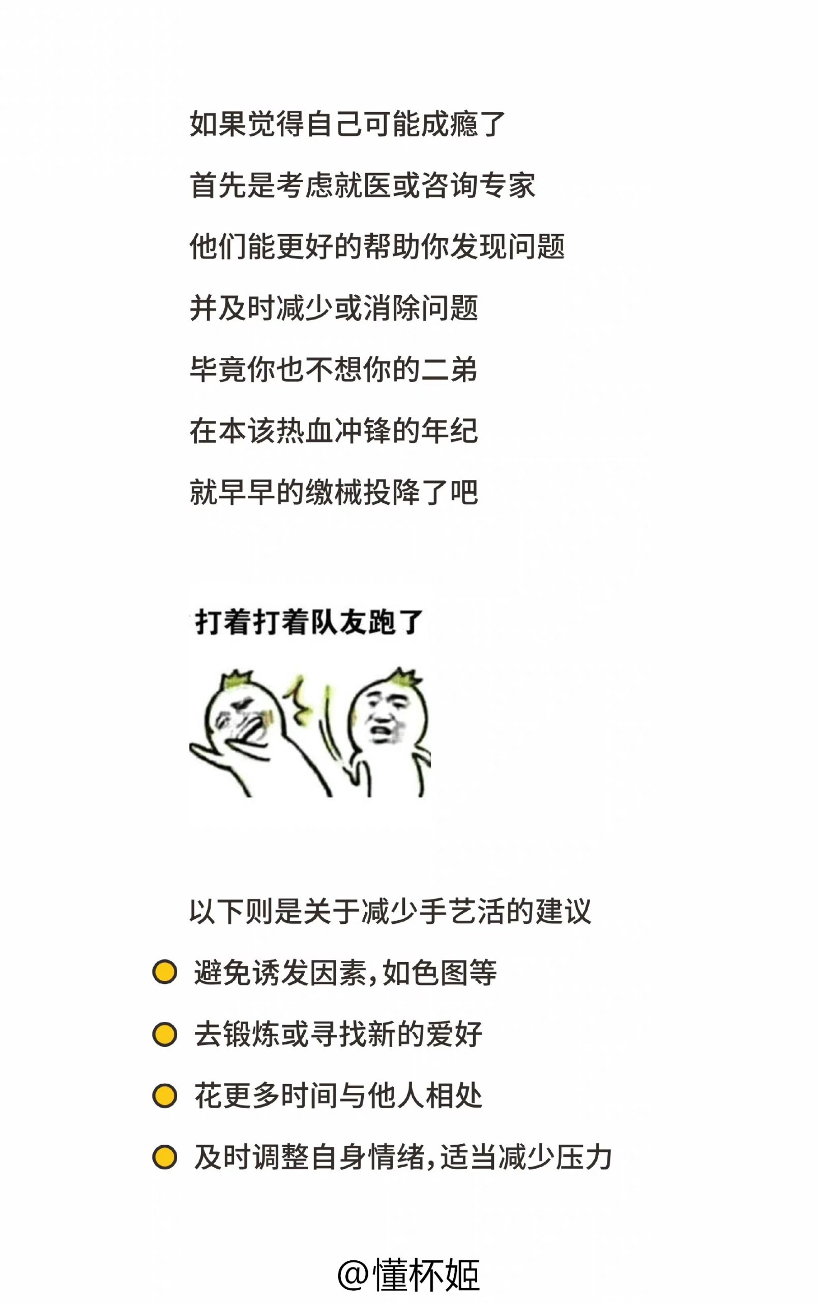 图片[6]-懂知识 | “手艺活”也能上瘾吗？-有个问题论坛-玩杯之道-懂杯姬 - 专业透明的飞机杯动漫名器测评与品牌推荐