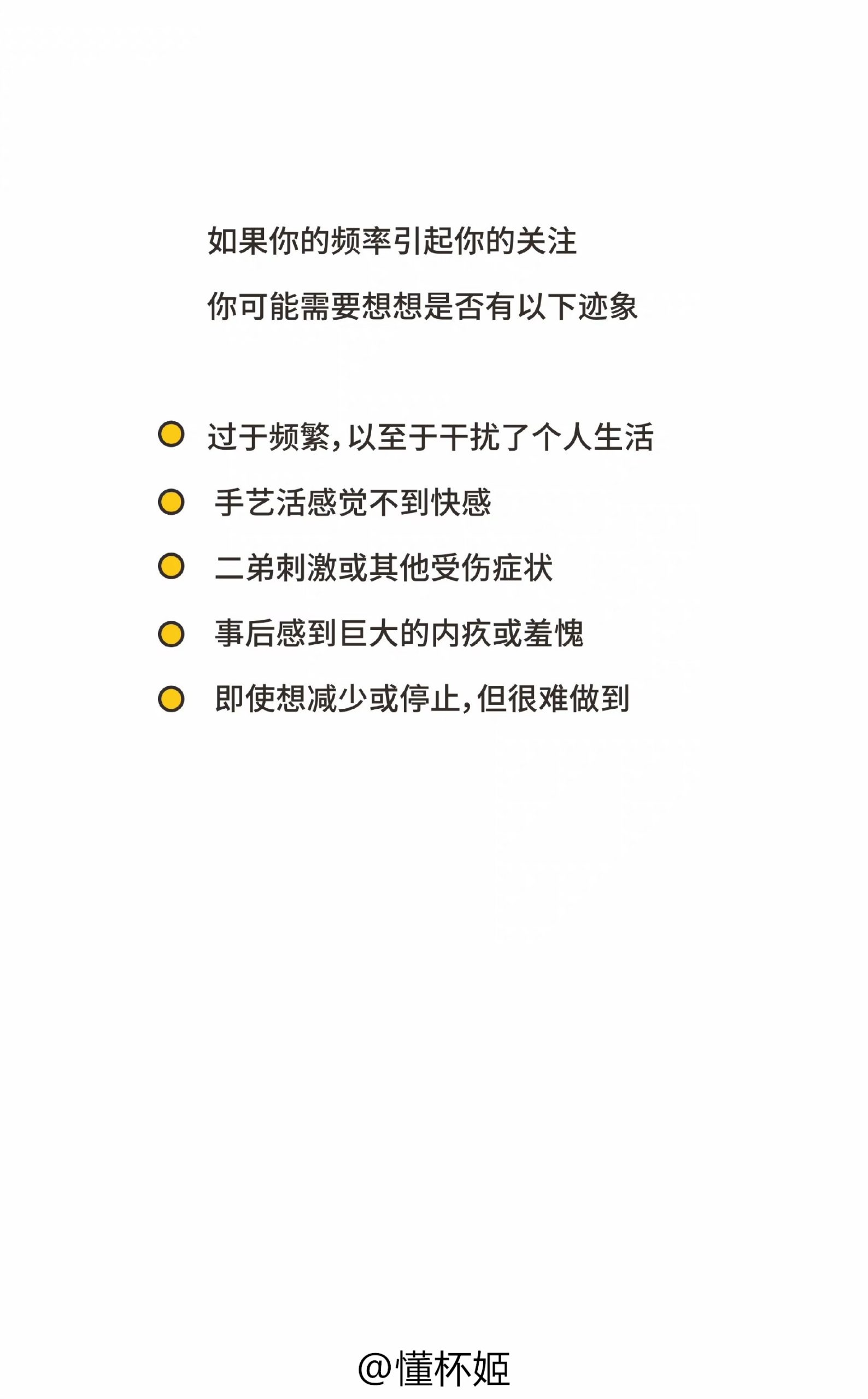 懂知识 | “手艺活”也能上瘾吗？-懂杯姬 - 专业透明的飞机杯动漫名器测评与品牌推荐